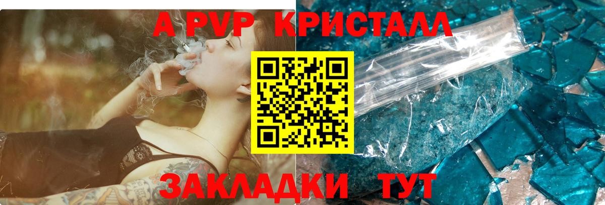 APVP мука  Alfa_PVP  Сланцы  Вход с VPN 