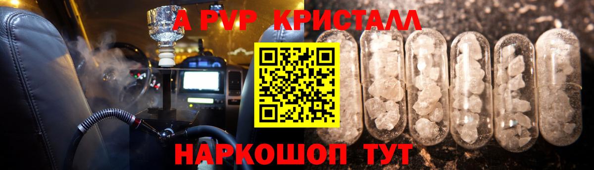 Alfa_PVP СК КРИС Сланцы