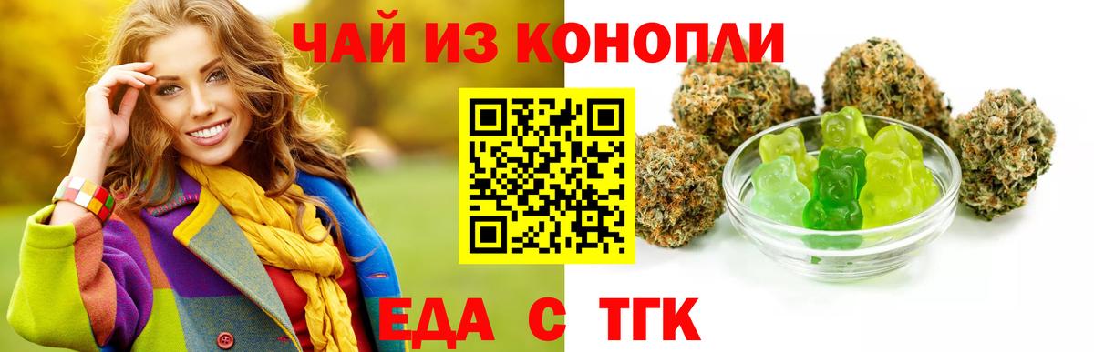 Сланцы  Canna-Cookies конопля  Вход с VPN 