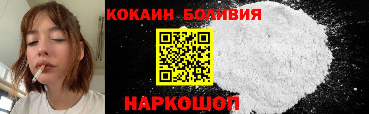 Сланцы  Кокаин 97%  Вход с VPN  COCAIN Эквадор 