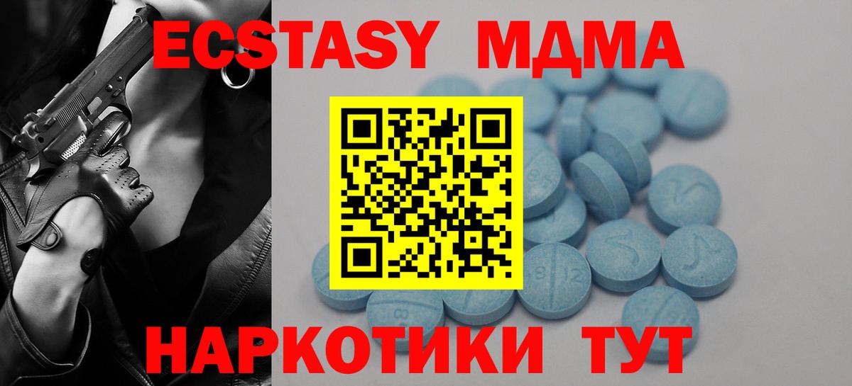 Сланцы  Ecstasy бентли  купить наркотики цена  Вход с VPN  OMG маркетплейс  Экстази MDMA 