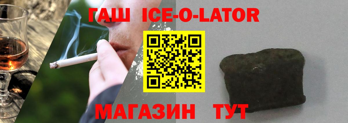 ГАШИШ hashish  ГАШ hashish  Вход с VPN  хочу   Сланцы 
