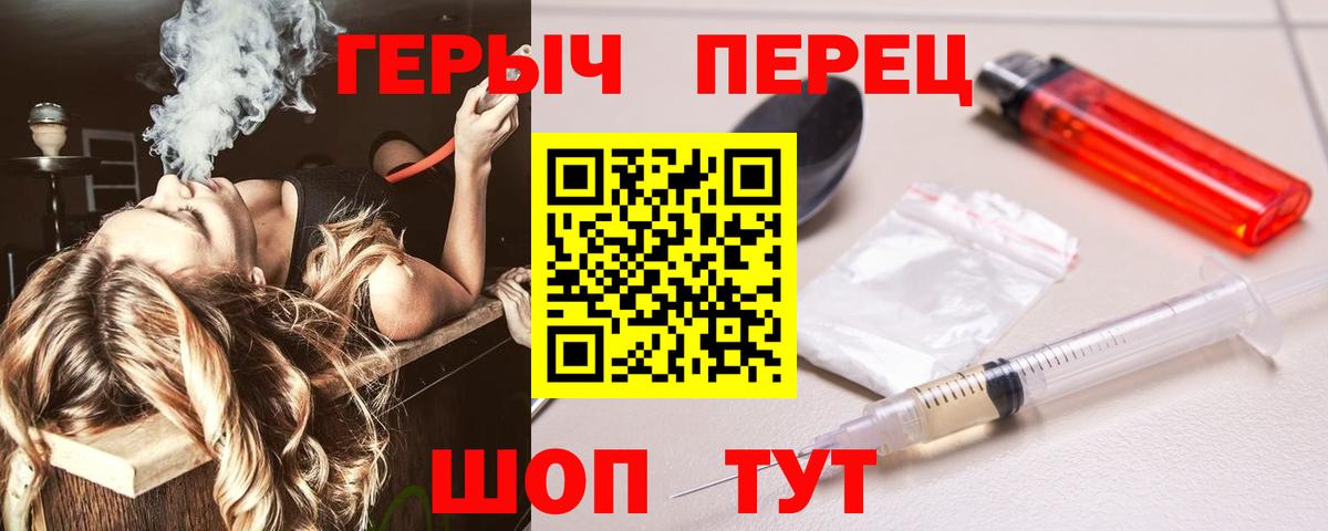 Героин герыч  Героин  Сланцы  Вход с VPN 