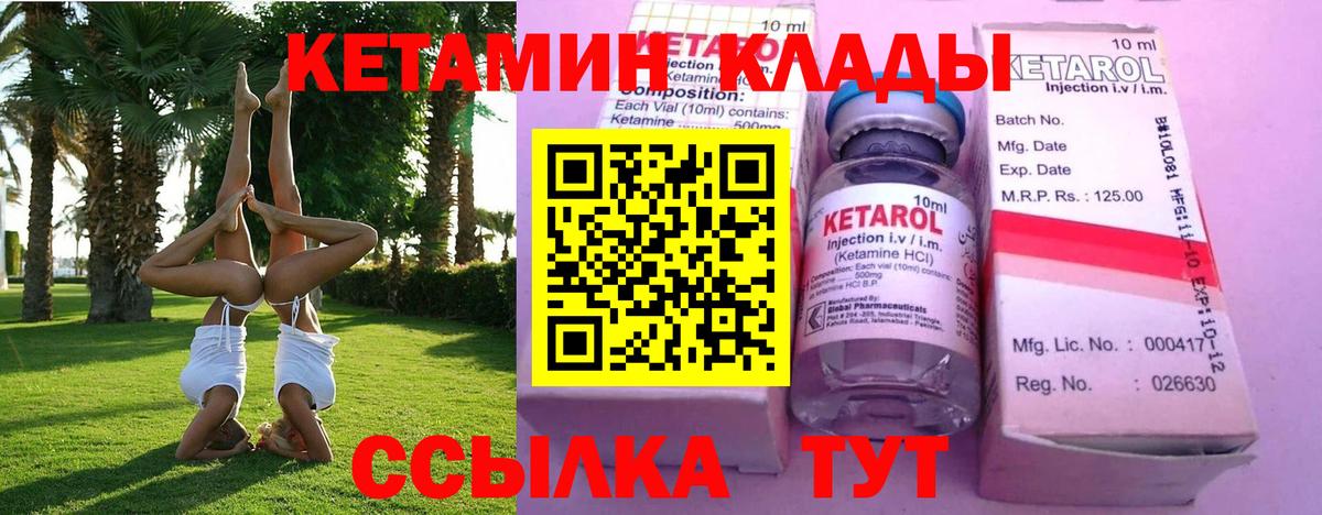 Сланцы  КЕТАМИН VHQ  мориарти как зайти  Кетамин ketamine  Вход с VPN 