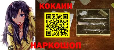 кокаин премиум Нальчик