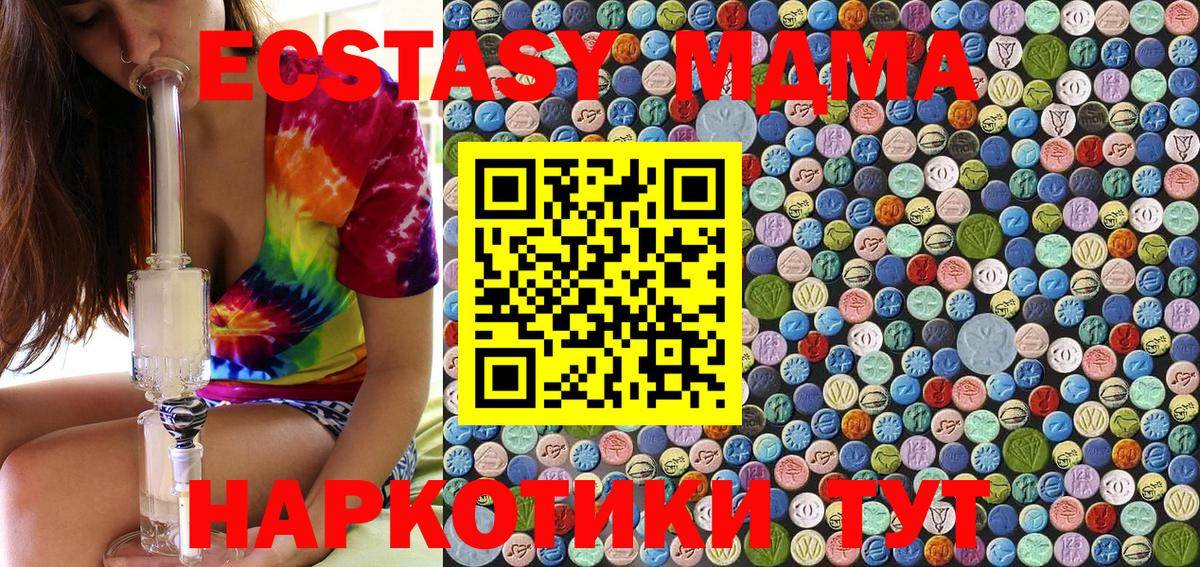 МДМА кристаллы Сланцы