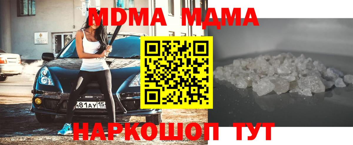 Сланцы  МДМА Molly  Вход с VPN  МДМА  МДМА Molly 