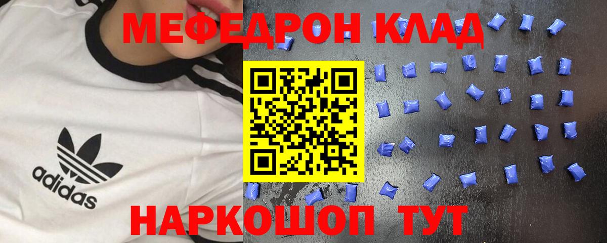 Мефедрон  Мефедрон  Сланцы  МЕФ 4 MMC  Вход с VPN 