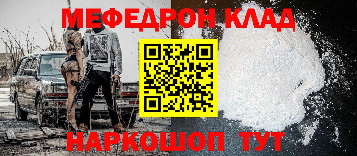 МЕФ  Сланцы