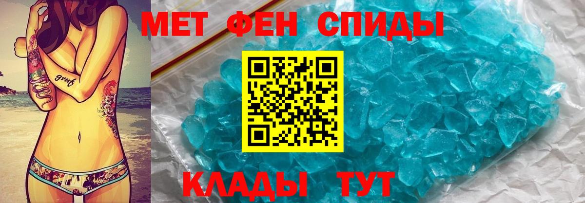МЕТАМФЕТАМИН  Метамфетамин Methamphetamine  Вход с VPN  Сланцы 