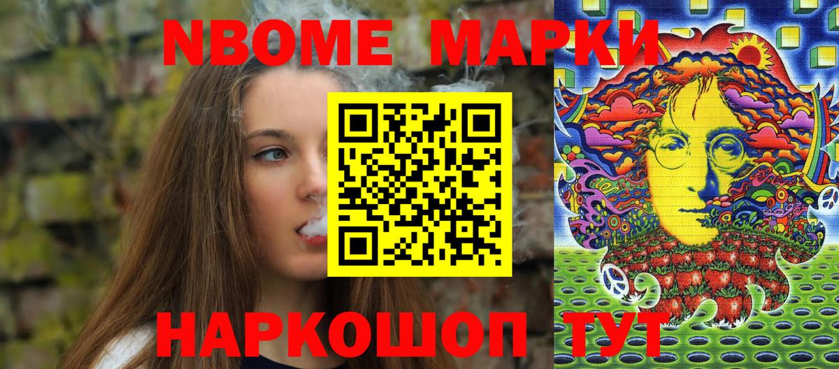 Марки N-bome 1,8мг  Вход с VPN  Марки 25I-NBOMe  Сланцы  как найти наркотики  Марки N-bome 1,8мг 
