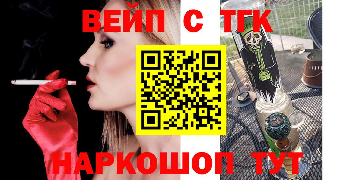Сланцы  ТГК Wax  Вход с VPN 