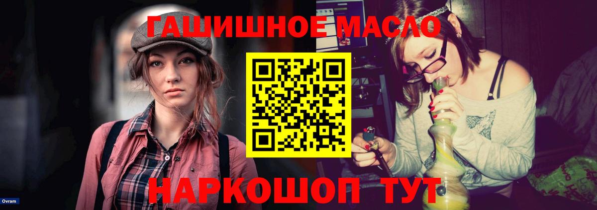 Дистиллят ТГК THC oil Сланцы