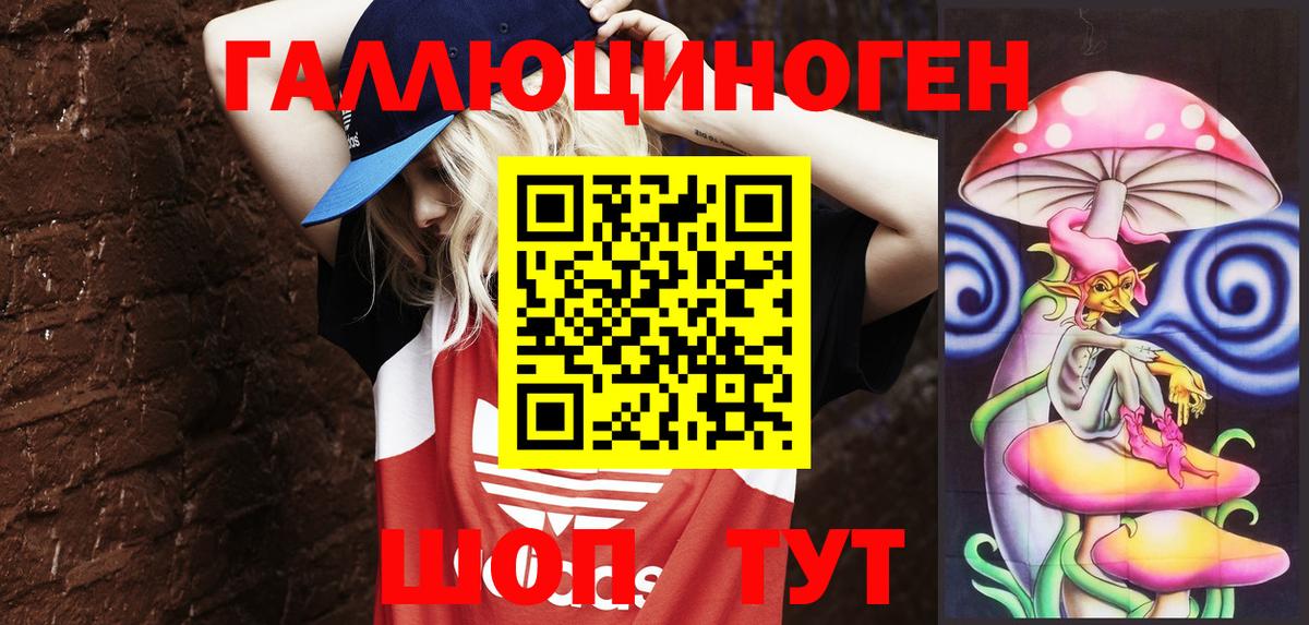 Галлюциногенные грибы ЛСД Сланцы
