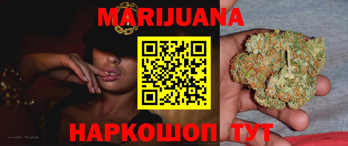 Марихуана SATIVA & INDICA  Канабис сатива  Сланцы  Вход с VPN  Шишки марихуана LSD WEED 